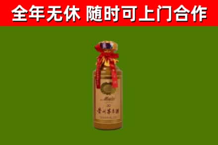 陆河县烟酒回收30年茅台酒.jpg