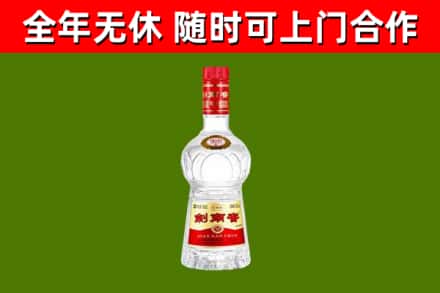 陆河县烟酒回收剑南春水晶剑2.jpg