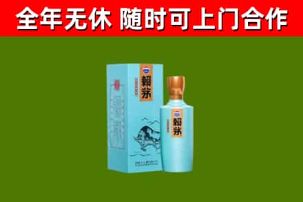 陆河县烟酒回收纪念赖茅.jpg