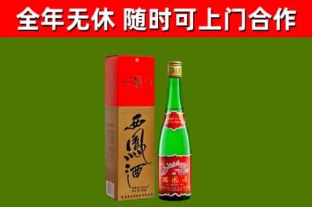 陆河县烟酒回收西凤酒绿瓶.jpg