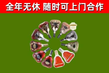 陆河县烟酒回收XO洋酒.jpg