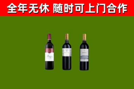 陆河县烟酒回收拉菲红酒.jpg