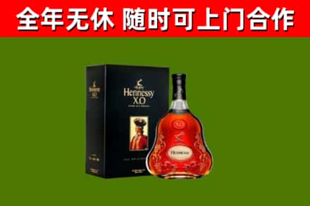 陆河县烟酒回收轩尼诗XO.jpg